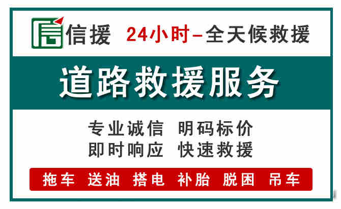 太康汽车送油救援 (1).jpg 太康汽车送油救援 (1).jpg