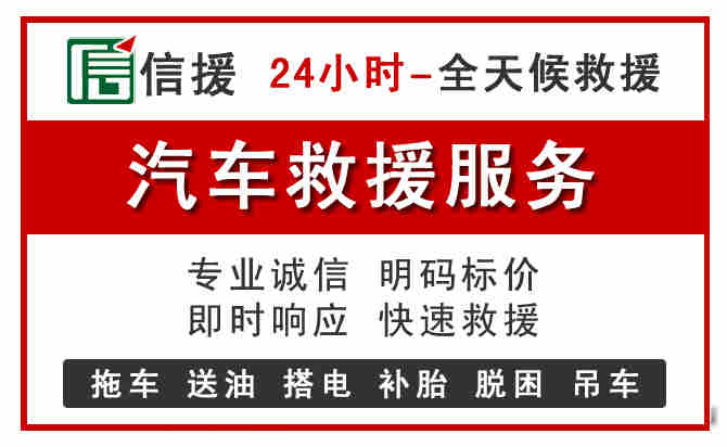 太康汽车送油救援 (8).jpg 太康汽车送油救援 (8).jpg
