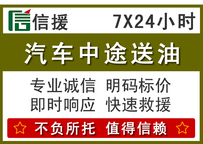 太康送油.png 太康送油.png