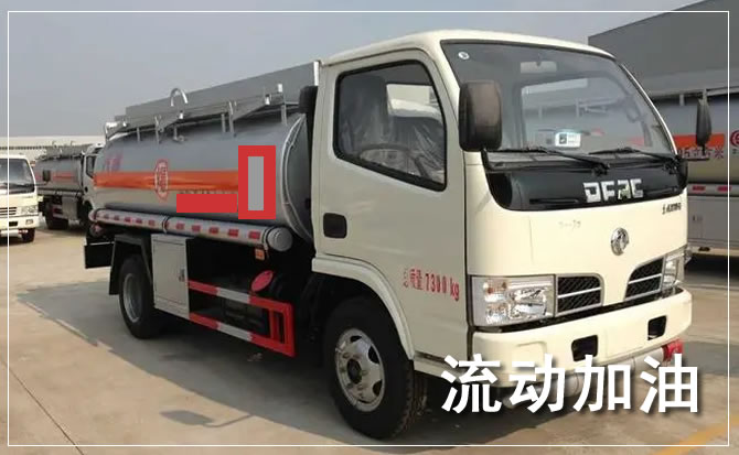 太康道路救援汽车送机油
