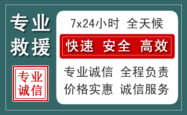 太康汽车救援送柴油